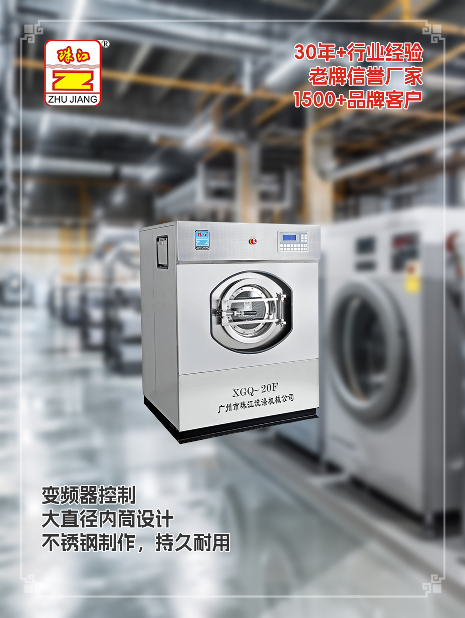 清遠(yuǎn)養(yǎng)老院采購(gòu)珠江三層不銹鋼材質(zhì)工業(yè)洗脫機(jī)滿足20kg物料洗滌須要案例